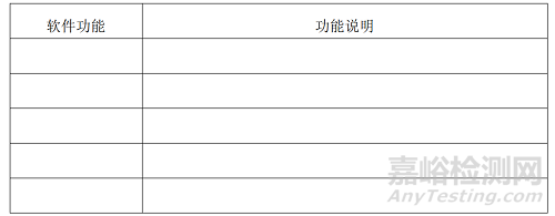 江苏省X射线探测器及其影像系统技术审评要点 