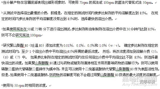 日本口服固体制剂生物等效性试验的控制策略
