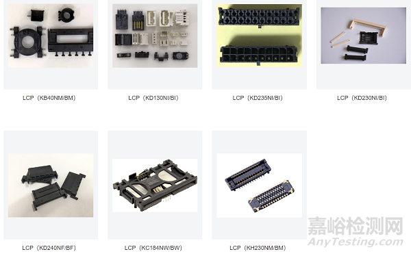 液晶高分子LCP的工艺技术与应用