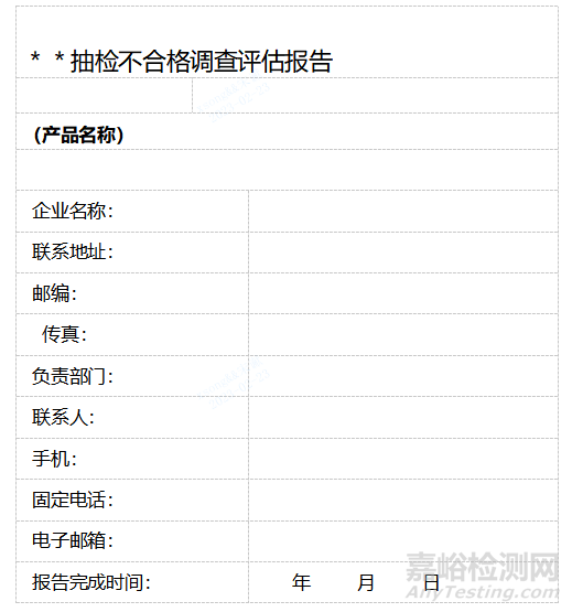 安徽省医疗器械抽查检验不符合规定调查处置工作指南发布