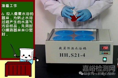实验室仪器设备水浴锅如何做计量校准检测？