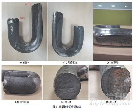 火力发电机组捞渣机链条断裂失效分析