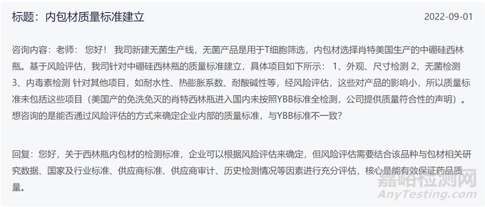 原辅料包材有没有必要全检？