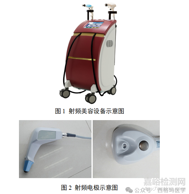 射频美容设备临床试验及设计及操作