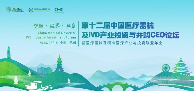 【首发议程抢先看】NGDx2025集结60+专家领衔感染/肿瘤/AD全领域诊断突破，4周倒计时杭州再会！