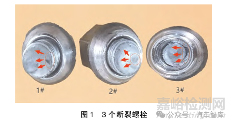 轮毂螺栓断裂失效分析及工艺改进