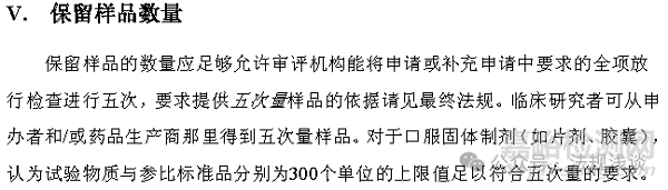 仿制药BE留样数量已有新要求