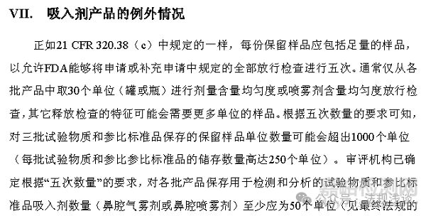 仿制药BE留样数量已有新要求