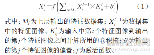 钢材晶粒度评级的人工智能研究和应用