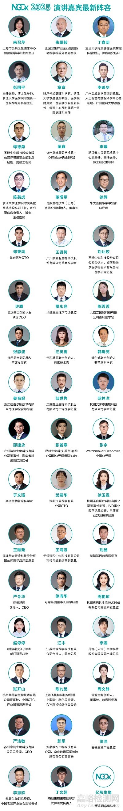 【NGDx倒计时2周】终版议程抢先收藏，80位行业领袖坐镇，1000+决策者云集，8月杭州破解行业变局，赢在转折点！