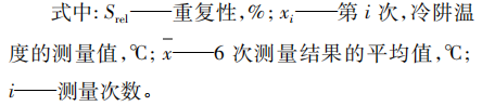 不同类型冻干机测量要求及差异分析