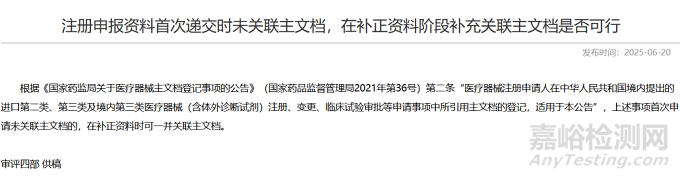 医疗器械主文档备案需要进行哪些测试