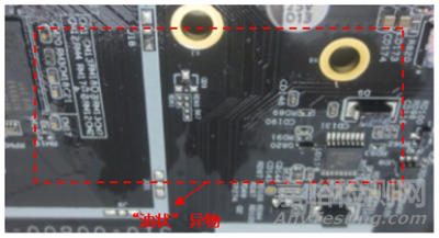 PCB主板表面油状异物失效分析案例