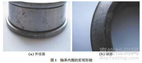 轴承钢中非金属夹杂物的影响与控制