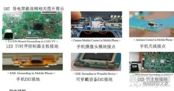 6种常见电磁屏蔽材料技术特性与应用