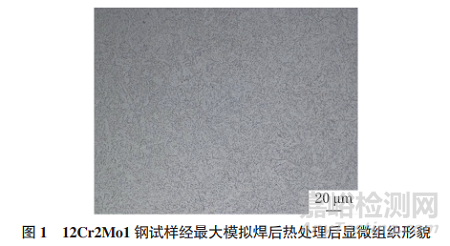 模拟焊后热处理对承压设备用Cr-Mo钢显微组织和力学性能的影响