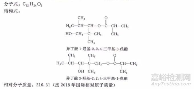 涂料用十二碳醇酯 (醇酯十二/C-12) 及其标准要求