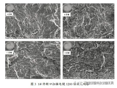 某车型发动机悬置螺栓连接失效分析