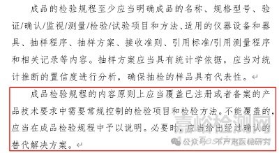 无菌医疗产品参数放行是否可行？