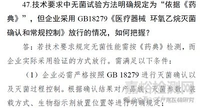 无菌医疗产品参数放行是否可行？