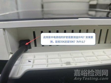 家电产品温升、开关符号、绝缘系统等高频问题，详细拆解！