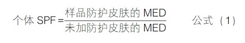 不同检测机构间防晒指数人体测试数据偏差状况及原因分析