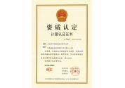 宁波华测计量