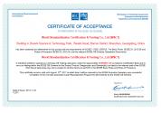 WSCT CBTL Certificate