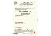 中国船级社证书