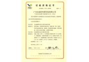 中国商飞试验资格证书
