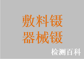 一次性使用无菌敷料镊，一次性使用无菌换药镊，持针镊，敷料镊，换药镊，帕巾镊，缝线结扎镊，系线镊，托槽夹持镊，一次性使用敷料镊，一