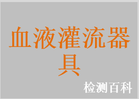 一次性使用选择性血浆成分吸附器，一次性使用吸附性血液净化器，一次性使用阴离子树脂血浆吸附柱，一次性使用血浆胆红素吸附器