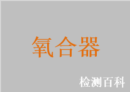 一次性使用中空纤维氧合器，一次性使用鼓泡式氧合器，一次性使用集成式膜式氧合器