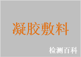 水凝胶敷料，水凝胶伤口敷料，薄型水凝胶敷料