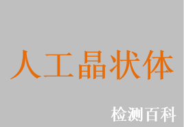 亲水性丙烯酸人工晶状体，人工晶状体，折叠式人工晶状体