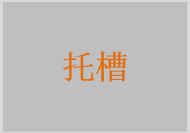 正畸金属托槽，正畸树脂托槽，正畸陶瓷托槽，正畸陶瓷自锁托槽