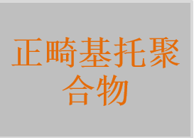 齿科正畸快速自凝树脂，正畸基托聚合物