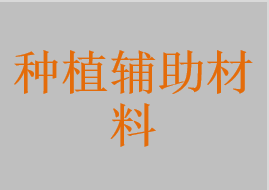 替代体，转移体，牙科种植导板，位置定位器，印模转移杆，牙科塑料基底，印模帽，试戴体，定位螺丝，基底帽，转移帽/印模帽(无菌)